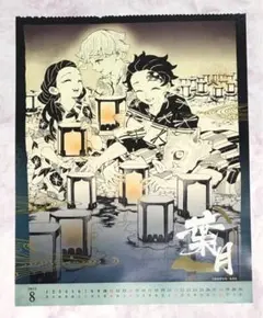 炭治郎 禰豆子 善逸 伊之助 コミックカレンダー 2022 バラ 鬼滅の刃