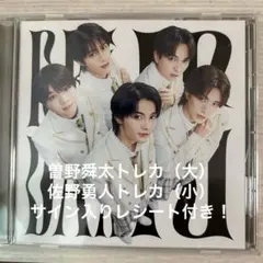 M!LK ERA wizy 限定版 トレカ 宮世琉弥 8LOOM - メルカリ