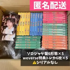 BOYNEXTDOOR BOYLIFE 6形態 5セット 30枚 ※シリアルなし
