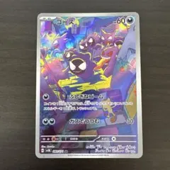 2025年最新】ワイルドフォースの人気アイテム - メルカリ