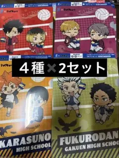 ハイキュー！！　クリアファイル　全４種×２　８点セット　描き起こしデザイン