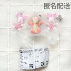 くまのプーさん　フロッキーチャーム　ピグレット　ティガー　ガチャ