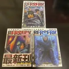 ベルセルク 15巻 16巻 初版帯付き - メルカリ