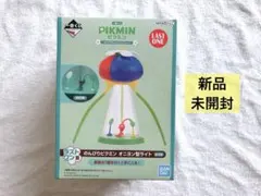 のんびりピクミンオニヨン型ライト未開封　ピクミン一番くじラストワン賞　ピクミンのサムネイル