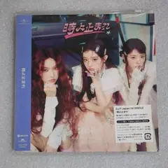 illit 時よ止まれ　cd アルバム　新品未開封　ユナ　ミンジュ　モカ