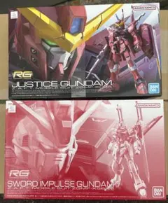 ガンプラ RG エールストライクガンダム ジャスティスガンダム 計2体セット ガンプラ RG エールストライクガンダム ジャスティスガンダム 計2体