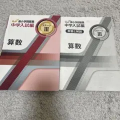 2026年最新】新小学問題集 算数の人気アイテム - メルカリ