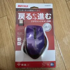 BUFFALO 無線マウス BSMBW320 パープルのサムネイル