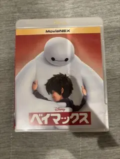 ベイマックス Blu-rayのみ