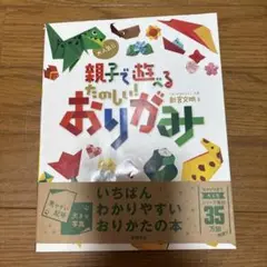 おりがみ 絵本