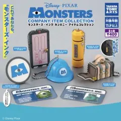 モンスターズインク カンパニーアイテムコレクション 全5種セット