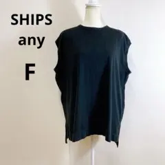 SHIPS any USAコットンラウンドヘムノースリーブ TEE F