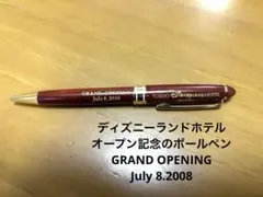 【非売品】Disney ディズニーランドホテル　ボールペン 記念品のサムネイル