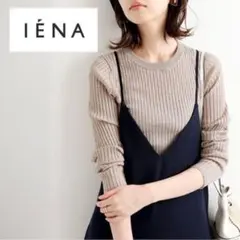 IENAイエナ 2x1リブVネックニットカーディガン ボルドーブラウン×金