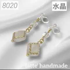 ★在庫処分★8020♡ノンホールピアス ダイヤ型ビーズx水晶♡