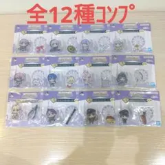 一番くじ　Fateフェイト　Ｊ賞 ツインアクリルチャーム 全12種コンプ