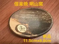 2026年最新】信楽焼 明山の人気アイテム - メルカリ