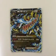 2025年最新】ワイルドブレイズ リザードンの人気アイテム - メルカリ