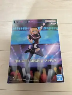 【新品未開封】【推しの子】 MEMちょ フィギュア