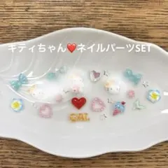 ネイルパーツ限定 Summer SET♡キティちゃん