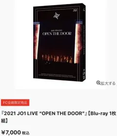 JO1 LIVE OPEN THE DOOR  Blu-rayトレカ 大平祥生