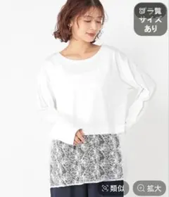 すー★様専用　裾レース切り替えインナープルオーバー　プラスフリー