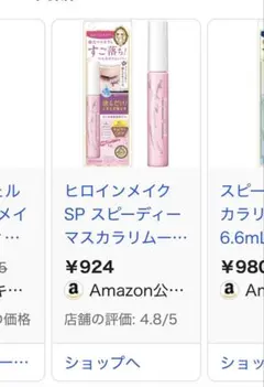 ヒロインメイク マスカラリムーバー 6.6ml