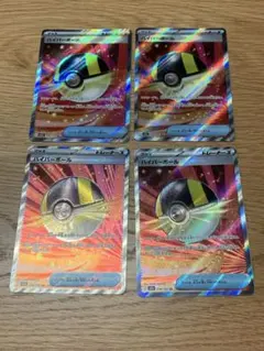 ハイパーボール SR 4枚セット