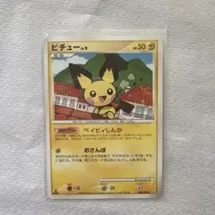 ポケモンカード ピチュー ☆ Pt4 アルセウス光臨 030/090 6p5 - メルカリ