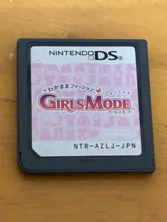 DS ガールズモード