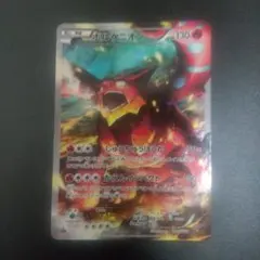 ボルケニオン CP5 幻·伝説ドリームキラコレクション 009/036