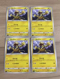 333_エレブー4枚※まとめ買い時200円割引