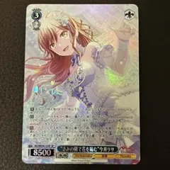 2026年最新】ヴァイス 未来も隣で 今井リサの人気アイテム - メルカリ