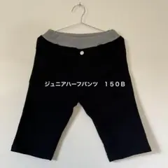 ［未使用✨］ジュニアハーフパンツ　１５０Ｂ　　　　　ブラック