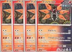 ポケカ ポケモンカード テツノドクガ 未来 4枚セット きゅういん