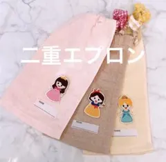 おりこうエプロン タオルエプロン 3枚セット 子供用 二重 女の子