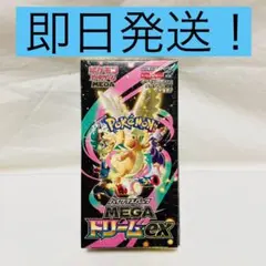 ハイクラスパック MEGAドリームex 1BOX シュリンクあり
