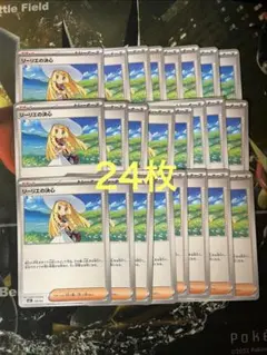 リーリエの決心 まとめ売り 89枚 - メルカリ