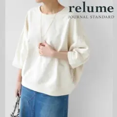relume美品2024SS《追加3》度甘裏毛ドルマンプルオーバー