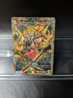 ヴァルキリアス・武者・ムサシ「弐天」 ボルメテウス・武者・ドラゴン
