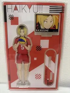 ハイキュー！　孤爪