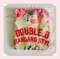 新品　日本製　mikihouse ダブルビー ロングTシャツ 90cm