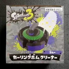 スプラトゥーン3 カーリングボムクリーナー　ブルーのサムネイル