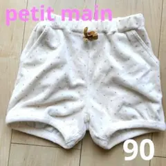 petit main もこもこ半ズボン 90 ホワイト ドット柄