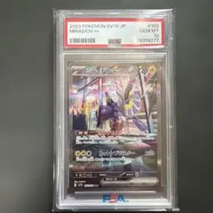 2026年最新】ミライドンex sar psa10の人気アイテム - メルカリ