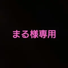 【まる様専用】ふわりぃスリムM-Lココア　スモーキーホワイト　グラマラスパッツ