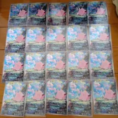 断捨離中　ピッピ　AR 20枚　まとめ売り　ムニキスゼロ　/286