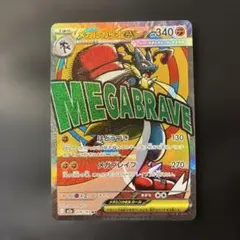 2026年最新】MルカリオEXの人気アイテム - メルカリ