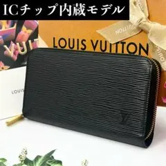未使用級/新型/IC/付属品】ルイヴィトン エピ ジッピーウォレット 黒