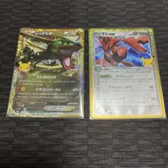 ポケモンカード 30th レックウザEX ハッサムEX 復刻カード 2枚セット